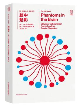 THE FIRST MOVER丛书·生命系列 《脑中魅影》官方 新正版【史蒂芬.霍金】湖南科技出版社科普畅销书，世间再无霍金 时间永留简史！！！