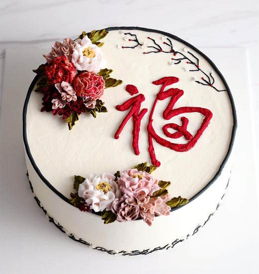 福气满满奶油蛋糕