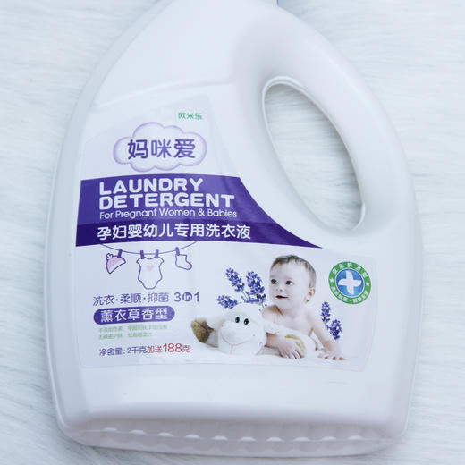 欧米乐-妈咪爱婴幼儿专用洗衣液(薰衣草香型)2L，云南省以外不包邮 商品图3