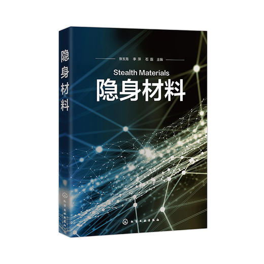 隐身材料 商品图0