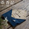 茶香记 棉麻茶则收纳袋 布袋 手工 茶则 棉麻布 茶匙 商品缩略图2
