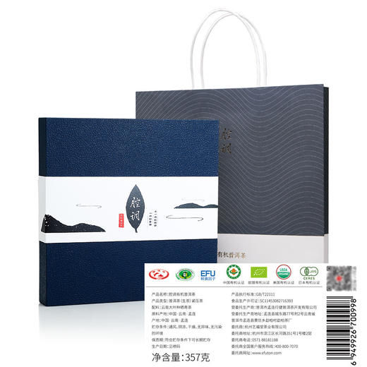 艺福堂 云南普洱饼茶 腔调礼盒装 357g/盒 商品图2