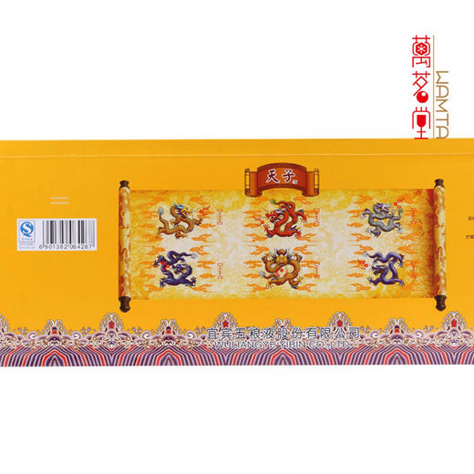 52度真龙天子酒（天子套龙）珍藏版6瓶装 商品图5