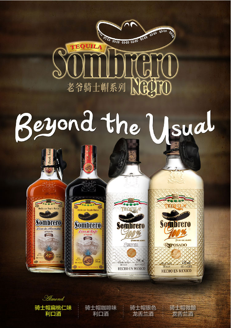 特其拉tequila墨西哥进口鸡尾酒基酒骑士帽扁桃仁味龙舌兰洋酒700ml