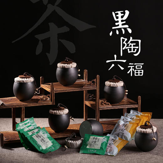 黑陶六福小罐茶 商品图0