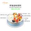 幸福滋味蛋糕 商品缩略图2