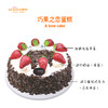 巧果之恋蛋糕 商品缩略图2