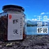 儒林虾说 鲜活海虾秘制精品 商品缩略图2
