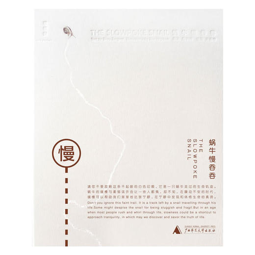 蜗牛慢吞吞 商品图0