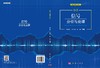 信号分析与处理 商品缩略图3