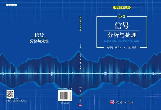 信号分析与处理 商品图3