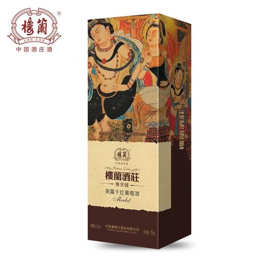 楼兰酒庄美露干红（尊享级） 商品图4