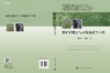 煤矿区煤层气开发地质与工程 商品缩略图3