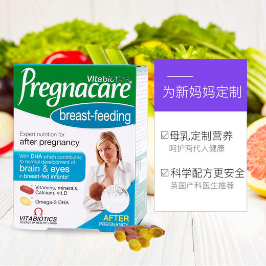 vitabiotics 薇塔贝尔pregnacare哺乳期复合维生素84粒