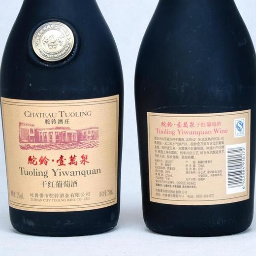 驼铃壹万泉干红 商品图3