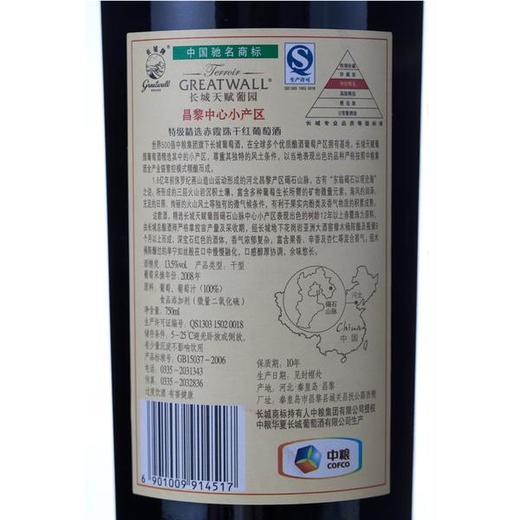 长城天赋葡园特级精选干红 商品图1