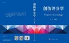 创伤评分学 商品缩略图3