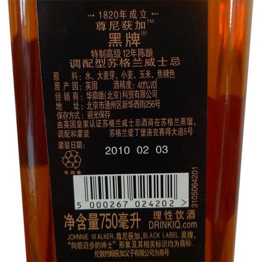尊尼获加黑牌12年威士忌（黑方） 商品图4
