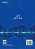 信号分析与处理 商品缩略图1