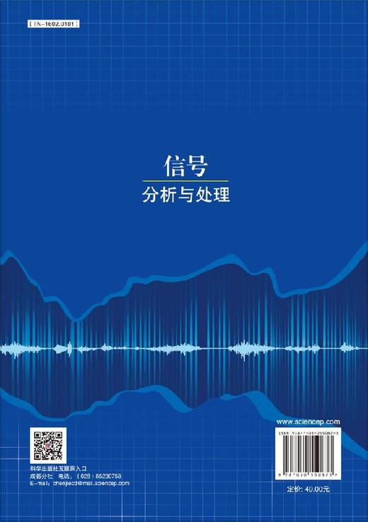 信号分析与处理 商品图1