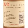 【单瓶】威雀苏格兰威士忌 700ml 40%vol 正品行货 商品缩略图3