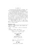 高等流体力学(一)  归柯庭,钟文琪 商品缩略图2