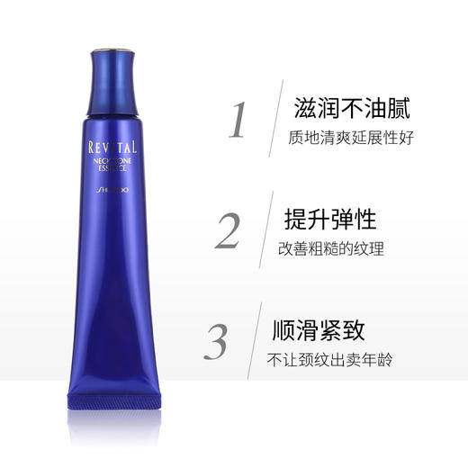 日本资生堂Revital悦薇精华露 颈部专用美颈霜 75g 商品图3