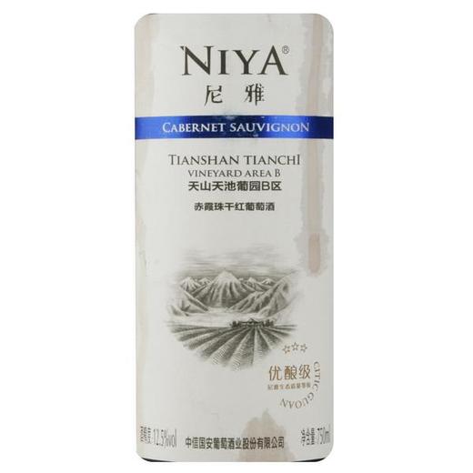 尼雅天山天池葡园B区赤霞珠干红葡萄酒优酿级12.5度750ML （整箱6瓶）同城免邮 商品图3