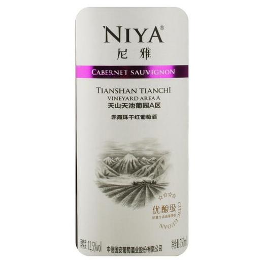 尼雅赤霞珠干红（优酿级A区） 商品图3