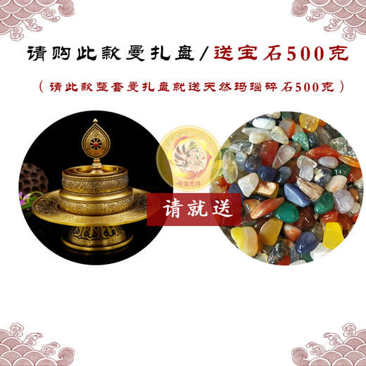 密宗供品精美纯铜雕花小号八吉祥曼扎盘带托盘 商品图1