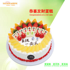 恭喜发财蛋糕