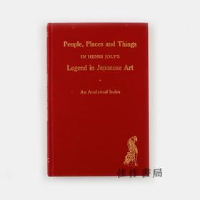 People  Places and Things in Henri Joly's Legend in Japanese Art: An Analytical Index/亨利·乔利《日本艺术中的神话