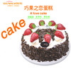 巧果之恋蛋糕 商品缩略图0