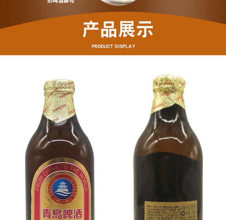 青岛啤酒小棕金啤酒 296ml*12