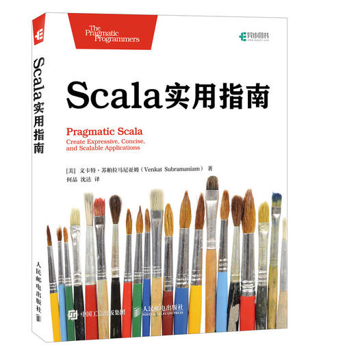 Scala实用指南 商品图0