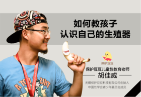 6.如何教孩子认识自己的生殖器.