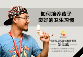 9.如何培养孩子良好的卫生习惯