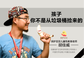 5.孩子你不是从垃圾桶捡来的