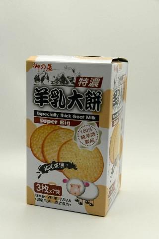 御之屋浓羊乳大饼 商品图0