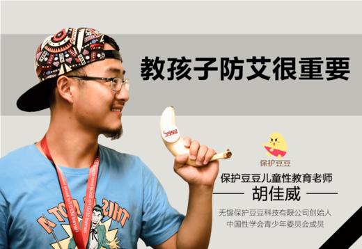 28.教孩子防艾很重要 商品图0