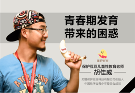  19.青春期发育带来的困惑？