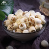 【莲子】250g 建宁农家去芯白莲子干货 商品缩略图6