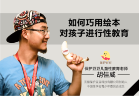 14.如何巧用绘本对孩子进行性教育