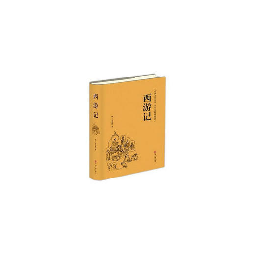 西游记 商品图0