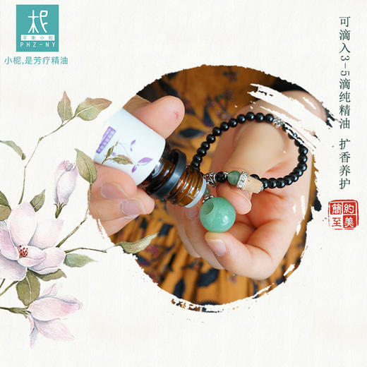 平衡小柅 素腕 黑玛瑙绿东陵扩香手串 单圈手链 扩香饰品 天然玉石 商品图1