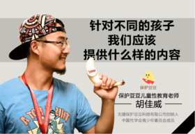 3.针对不同的孩子我们应该提供什么样的内容？