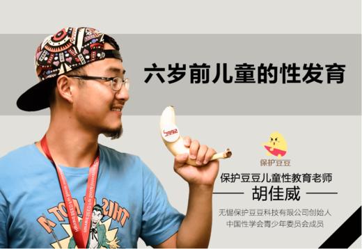  10.六岁前儿童的性发育 商品图0