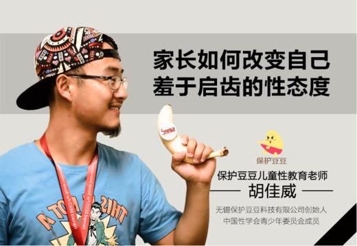 4.家长如何改变自己羞于启齿的性态度？ 商品图0