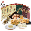 太祖贡糖花生酥南瓜子酥糖多口味可选厦门特产茶点金门贡糖 商品缩略图0