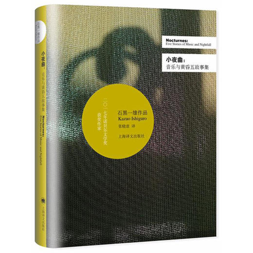 小夜曲 商品图0